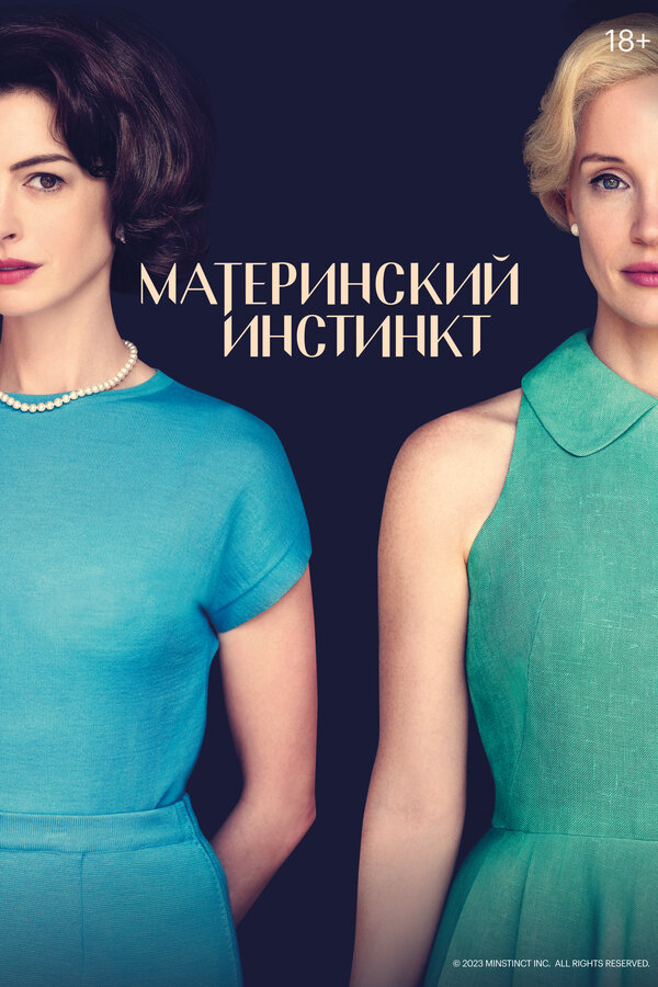 Постер сериала